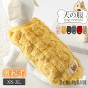 新生活 犬服 犬 服 犬の服 ペット用 秋冬 ペット服 ワンチャン 小型犬 中型犬 猫 室内室外 ペットウェア カジュアル 裏起毛 もこもこ 保温 防寒 厚手 ...