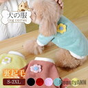 新生活 犬服 犬 服 犬の服 ペット用 秋冬 花柄 シンプル ペット服 ワンチャン 小型犬 中型犬 猫 室内室外 ペットウェア アウトドア 裏起毛 防寒 プレゼ...