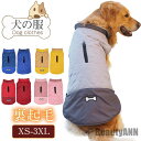 新生活 犬服 犬 服 犬の服 ペット用 秋冬 リバーシブル ペット服 ワンチャン 大型犬 中型犬 室内室外 ペットウェア カジュアル 防水 保温 防寒 防風 プ...
