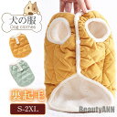 新生活 犬服 犬 服 犬の服 ペット用 秋冬 シンプル ペット服 ワンチャン 小型犬 中型犬 猫 室内室外 ペットウェア カジュアル 裏起毛 もこもこ 保温 プ...