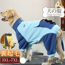 新生活 犬服 犬 服 犬の服 ペット用 秋冬 バイカラー ペット服 ワンチャン 大型犬 中型犬 室内室外 ペットウェア カジュアル 保温 おしゃれ パーカー プ...