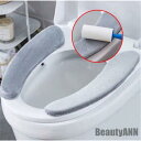 新生活 便座シート 便座カバー トイレ トイレカバー シートカバー 無地 シンプル 洗える 厚手 貼る 抗菌 防臭 おしゃれ 快適 リラックス オールシーズン ...
