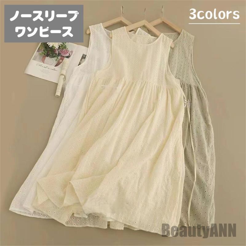 新生活 透かし彫り ワンピース ノースリーブ 透け感 リボン 女性 Aライン フレア セクシー レディース 大人 ワンピース 丸ネック ゆったり ロング ワンピ...