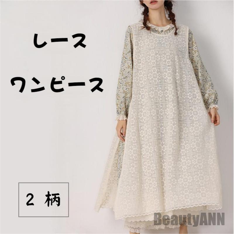 新生活 サイドオープン レースワンピース ノースリーブ レース 花柄 リボン 透け感 重ね着 レイヤード Aライン フレア セクシー レディース 女性 大人 ワ...