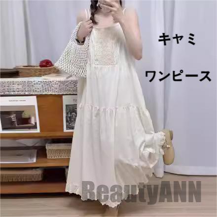 新生活 キャミワンピース 花 フラワー インナーワンピ ギャザー 裾レース ロングワンピース ノースリーブ 無地 インナー ワンピースの下 キャミソール 下着 ...