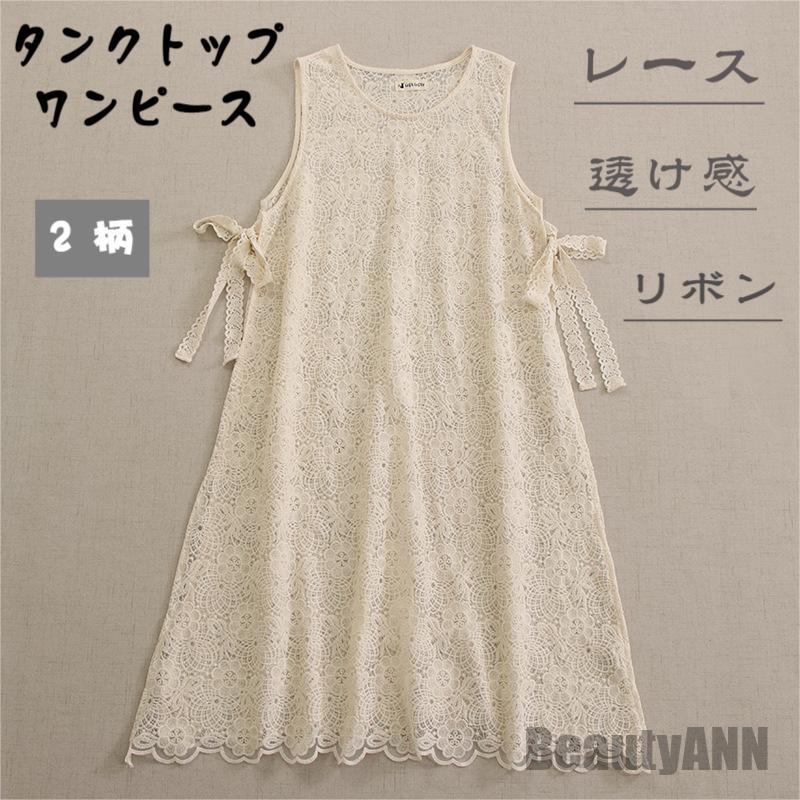 新生活 レースワンピース ノースリーブ レース 花柄 リボン 透け感 Aライン フレア セクシー レディース 女性 大人 マキシ丈ワンピース ゆったり ロング ...