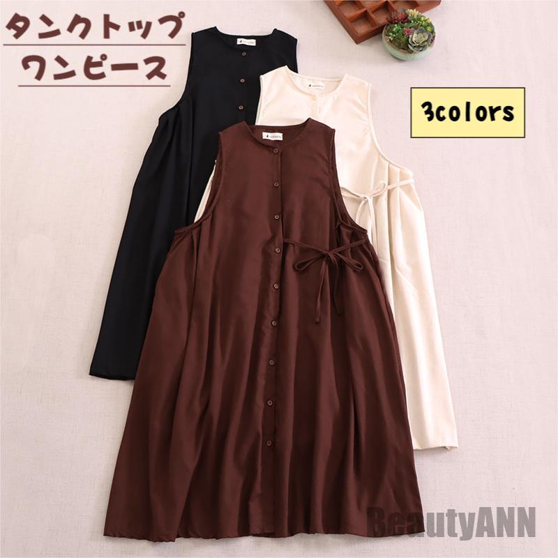 新生活 ノースリーブ ワンピース タンクトップ シャツワンピース ウエストリボン レディース 春 夏 ロングワンピース ロングシャツ シャツ ブラウス ワンピ シャツワンピ ロング ボタン 前開 着痩せ フレア 大きいサイズ きれいめ カジュアル ポケット付き