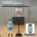 新生活 バスケットゴール 電子スコアリング 屋外 家庭用 青少年用 170~230cm ミニバス対応 バスケゴール