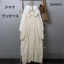 新生活 ワンピース 長袖 レース 襟 フリル レディース フレアワンピース 花柄 ロング丈 薄手 シャツワンピース 2way 綿麻 ギャザー ママ 春 夏 体型...