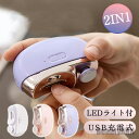 電動爪切り 2in1 ニッパー 爪やすり 爪削り 巻き爪 静音 自動 ネイルケア LEDライト付 充電式 軽量 高齢者 足用 子供 介護