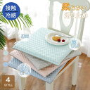 新生活 椅子用クッション 極厚 チェアパッド 方形 40Rcm チェアクッション 座布団 シート 冷感 夏用 低反発クッション 涼しい 洗える 厚み4cm