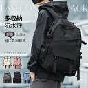 新生活 大容量 軽く感じる ビジネス リュック 防水 レインカバー チェストベルト 付属 メンズ A3 サイズ ノートPC バイク 通勤 通学 出張 旅行 収納...