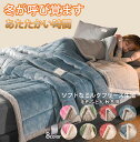 新生活 毛布 もこもこ毛布 ブランケット お昼寝 温かい 軽量 ひざ掛け アウトドア 子供用 女の子 男の子 キッズ 表 ミルクベルベット 逆ベベベルベット 毛...