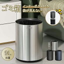 ゴミ箱 9L おしゃれ ごみ箱 ダストボックス 分別 スリム 北欧 ごみばこ リビング キッチン バスルーム シンプル 縦型 分別ゴミ箱 ゴミ袋 袋 隠す 見え...