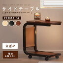 サイドテーブル ナイトテーブル おしゃれ ベッド ソファ ベッドサイドテーブル スリム 収納 ミニテーブル ローテーブル コーヒーテーブル 木目調 木製 加湿器...