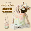 トートバッグ ミニバッグ レディース キャンバス 仕切り ミニトート 小さめ ハンドバッグ おしゃれ かわいい 軽量 散歩 お買い物 旅行 通勤 NR022