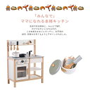 おままごとキッチン 木製 誕生日 台所 調理器具付 食材 知育玩具 コンロ ミニキッチン おもちゃキッチン【ダークグレー】