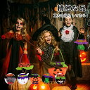 『送料無料』ハロウィン 飾り ガーランド 装飾 室内 おしゃれ かわいい コスプレ 仮装 ハロウィンコスプレ仮装 衣装 インテリア デコレーション かわいい おしゃれ かぼちゃ