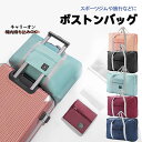 「当日発送」「優良配送」ボストンバッグ トラベルバッグ 軽量 レディース メンズ 大容量 修学旅行 おしゃれ 女子 かわいい 男子 シンプル トラベル 旅行バッ...