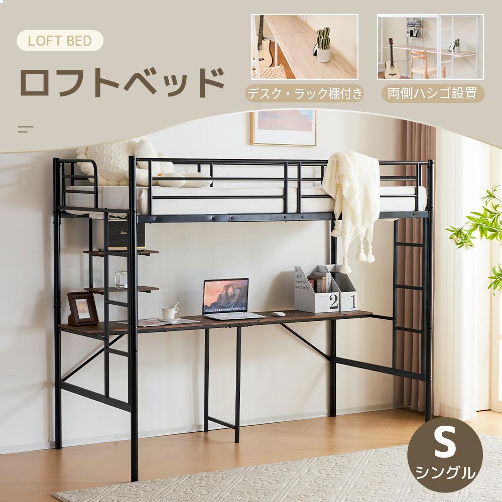 楽天市場】スチールラック(ロフトベッド・システムベッド 楽天市場】スチールラック(ロフトベッド・システムベッド