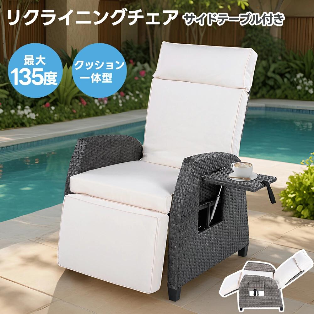 【135度最大リクライニング】ラタンベッド サマーベッド ビーチベッド ガーデンベッド チェア リクライニング デッキチェア 折り畳み プール ガーデンチェア ...