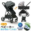【EN1888認証済み】【UPF50+UVカット】 ベビーカー 超軽量 折りたたみ 新生児 1歳 2歳 3歳 サンシェード付き コンパクト ワンタッチ 軽量 オート4輪 日よけカバー 乳母車 ベビー用品 ベビーグッズ 赤ちゃんグ