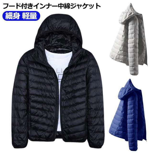 秋冬 中綿 フード付き 細身 ダウンジャケット インナーダウン ジャケット メンズ 軽量 薄手 防寒 L 保温 ファイバーダウン インナージャケット 暖かい 羽織り 上着 アウター