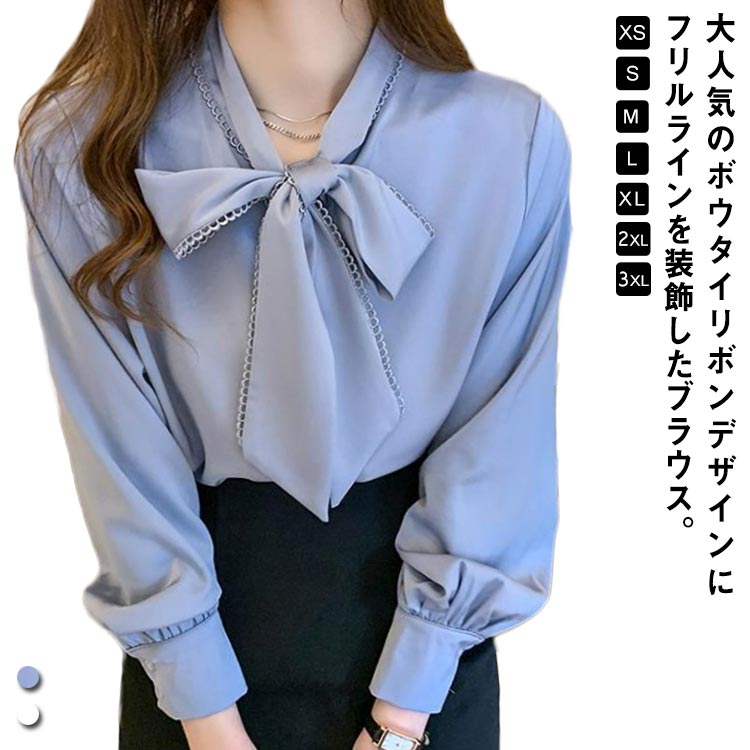 シフォン フリル ボウタイブラウス 秋服 レディース 40代 シャツ リボン 通勤 長袖 ゆったり 韓国風 春夏秋 オフィス カジュアル 大人可愛い トップス 無地 おしゃれ