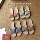 ルームシューズ 亜麻 スリッパ メンズ レディース 室内履き 和風 無地 春夏用 来客用 部屋用 軽量 オシャレ 通気 疲れない シンプル 素足で履く 洗濯可 ...