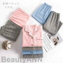 新生活 パジャマ 子供服 長袖 セットアップ 女の子 男の子 可愛い キッズ パジャマルームウェア 寝巻 上下セット 綿 春秋冬着 無地 やさしい おしゃれ 子...