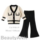 新生活 セットアップ 子供服 長袖 ニットセットアップ 2点セット トップス パンツ ニット 無地 フレアーパンツ ゆったり セーター ロングパンツ 着心地 通...