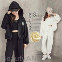新生活 ジャージ セットアップ 子供服 長袖 女の子 3点セット キッズ服 学校 トップス+ズボン+ベスト キッズファション 春秋着 上下セット パンツ パーカ...