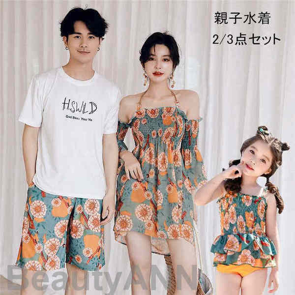 新生活 水着 親子ペア ペアルック キッズ セットアップ 体型カバー 水着 女の子 パーカー 水泳 女性用 スイムウェア スイム UVカット タンキ 子供水着 ...