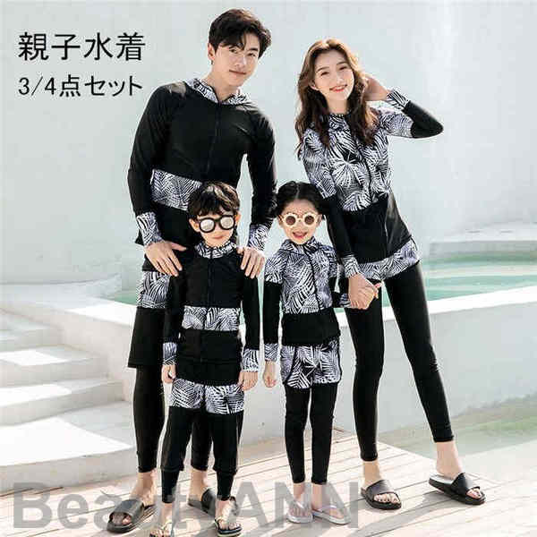 新生活 水着 親子ペア ペアルック キッズ セットアップ 体型カバー 水着 女の子 パーカー 水泳 女性用 スイムウェア スイム UVカット タンキ 子供水着 ...