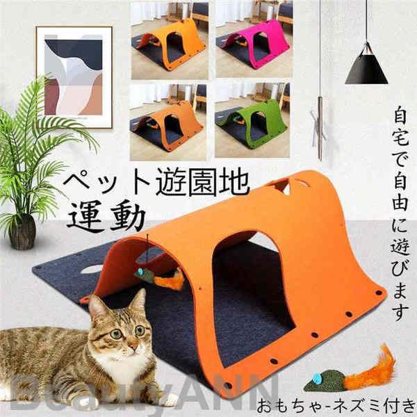 「スーパーSALE10%OFF」 新生活 猫トンネル 猫おもちゃ 猫ハウス ベット 大人気 折り畳み キャットトンネル 猫用トンネル ペット用品 猫用品 ポンポン付き ピンク ブルーおもしろい プレゼント ギフト