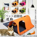 新生活 猫トンネル 猫おもちゃ 猫ハウス ベット 大人気 折り畳み キャットトンネル 猫用トンネル ペット用品 猫用品 ポンポン付き ピンク ブルーおもしろい ...