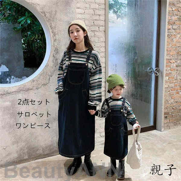 新生活 親子 ペアルック セットアップ サロペット 親子コーデ 秋春着 親子ペア 親子ペアルック 長袖シャツ リンクコーデ 上下セット ペア長袖シャツ ママ 子...