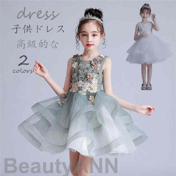 新生活 子どもドレス ジュニアドレス ワンピース ベビー ピアノ発表会 ロングドレス 刺繍 チュール フォーマル 七五三 ジュニアドレス フォーマル イベント ...
