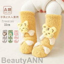 新生活 靴下 ベビー ハイソックス 子供 赤ちゃん 厚手 2足セット パイルソックス 防寒 冷キッズ 女の子 男の子 ニーハイソックス もこもこ ふわふわ あっ...
