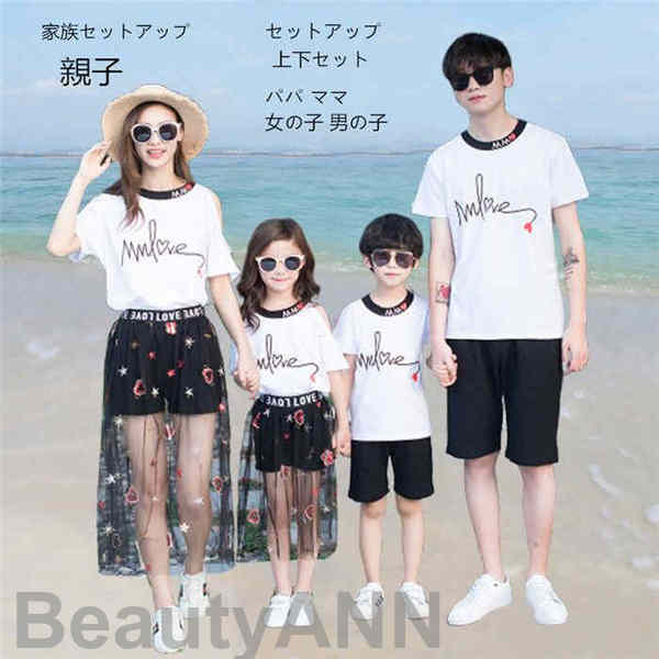 新生活 親子 ペアルック セットアップ 親子コーデ 親子ペア ワンピース tシャツ リンクコーデ 上下セット ペアtシャツ パンツ ズボン サルエルパンツ パパ...