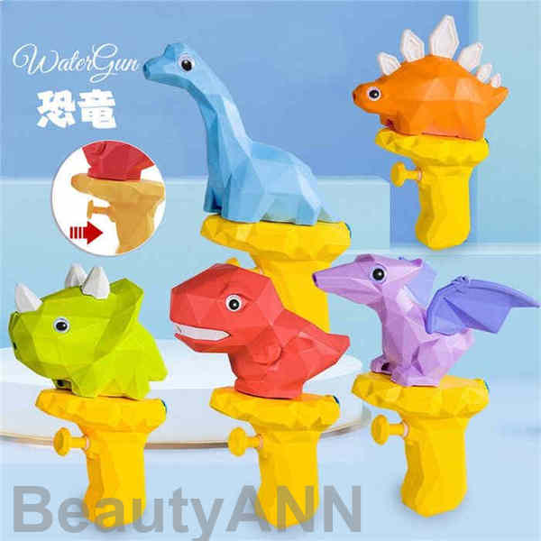 新生活 恐竜 恐竜水鉄砲 おもちゃ 2個セット ウォーターガン おもしろい 5種類 口から水が出る ティラノサウルス 誕生日 プール ビーチ 浴室 フト プレゼ...