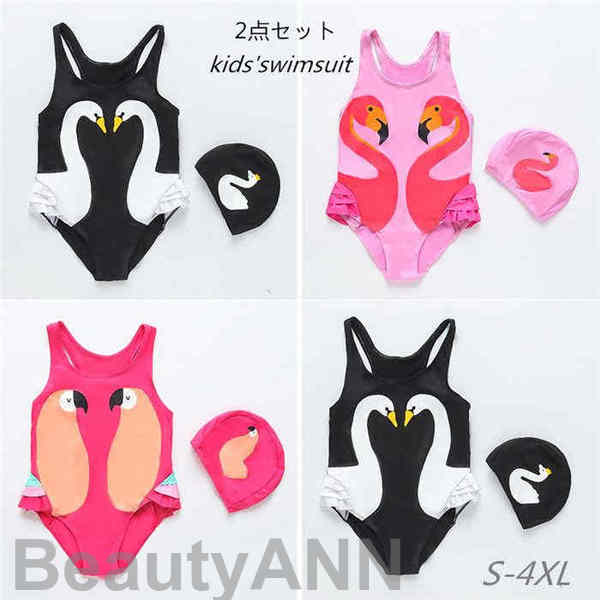 新生活 キッズ 水着 女の子 ビキニ水着 スイムキャップ 2点セット 夏 海 プール 女の子ビーチ 子供 ベビー ジュニア かわいい おしゃれ バックフリル バ...