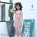 新生活 水着 子供 2点セット キッズ 子供水着 女の子 ショートスカート 温泉 夏 海 川 水陸両用 水着 日焼け防止 ビギニ レギンス 上下セット ウェットスーツ 水着 ラッシュガード 水遊び プール 動きやすい
