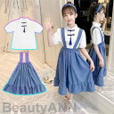 新生活 子供服 セットアップ 2点セット スカート キッズ サロペット 女の子 韓国子供服 上下セット 半袖 Tシャツ シフォン スカート サロペット スカート...