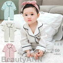 新生活 キッズ パジャマ セットアップ 子供服 ベビー 夏 薄手 可愛い 親子 子ども服 半袖 涼しい ルームウェア 寝巻 キッズ 上下セット 女の子 男の子 ...