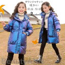 新生活 ダウンコート 子供 ホワイトダック羽毛 キッズ ダウンジャケット アウター 子ども服 女の子 アウター 羽織り ジャンパー フード付き 子供服 キッズ ...