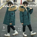 新生活 ジャケット アウター 中綿ジャケット キッズ ダウンコート 韓国子供服 綿入りコート キッズ 男の子 女の子 ロングコート ジャケット 子供服 キッズ服...