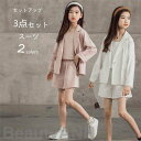 新生活 セットアップ 子供服 スーツ 3点セット 韓国子供服 ジャージ キッズ服 上下セット パンツ 女の子 カジュアル 夏 ワイドパンツ 半袖 薄手 パンツ ...