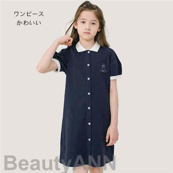 新生活 シャツワンピース 半袖 ロングワンピース 裾ラウンドカット子供服 無地 シンプルコットン こども かわいい お店 通販 韓国 人気 おしゃれ オシャレ ...