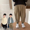 新生活 サルエルパンツ 男の子 イージーパンツ キッズパンツ 子供ズボン スウエットパンツ ワークパンツ 十分パンツ キッズ ボーイズ 子供服 カジュアル ロング丈 ゆったり パンツ ズボン 男児 おしゃれ 通学着 通園着